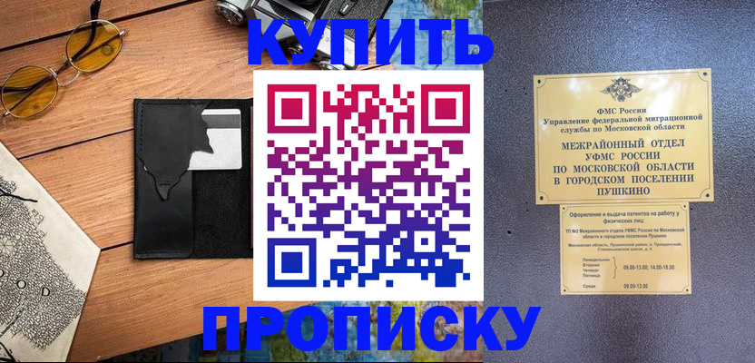 временная регистрация в Урюпинске