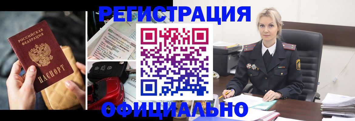 временная регистрация недорого в Урюпинске