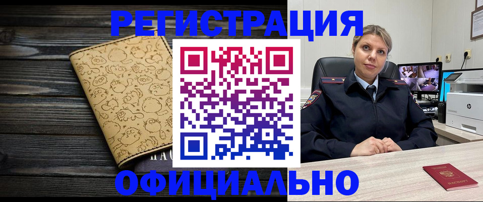 прописка в квартире в Урюпинске