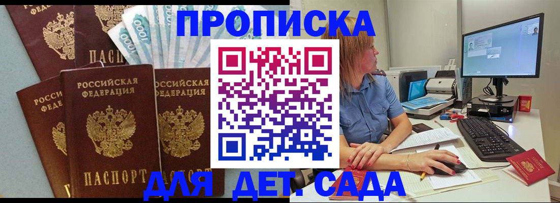 прописка поиск в Урюпинске