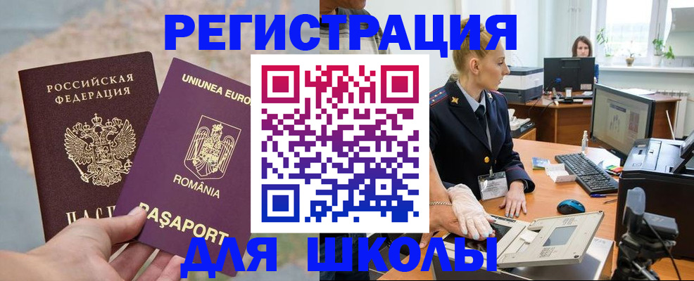прописка для кредита в Урюпинске