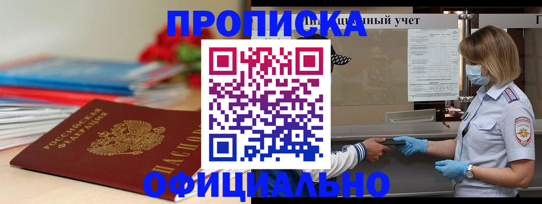 временная регистрация адрес в Урюпинске