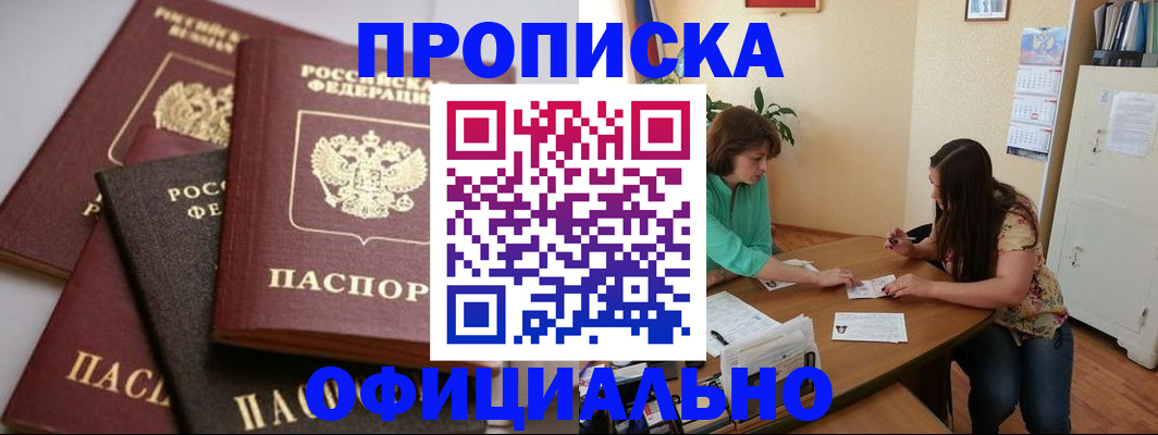 временная регистрация госуслуги в Урюпинске