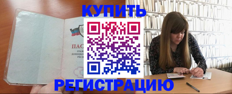 прописка для школы в Урюпинске