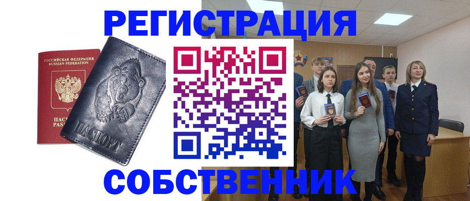прописка в Урюпинске