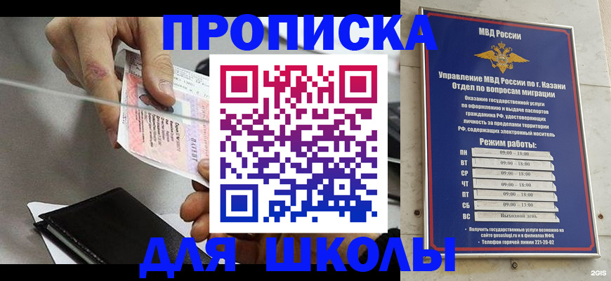 где прописаться в Урюпинске