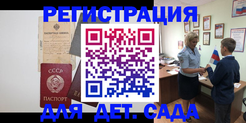 временная регистрация в Урюпинске