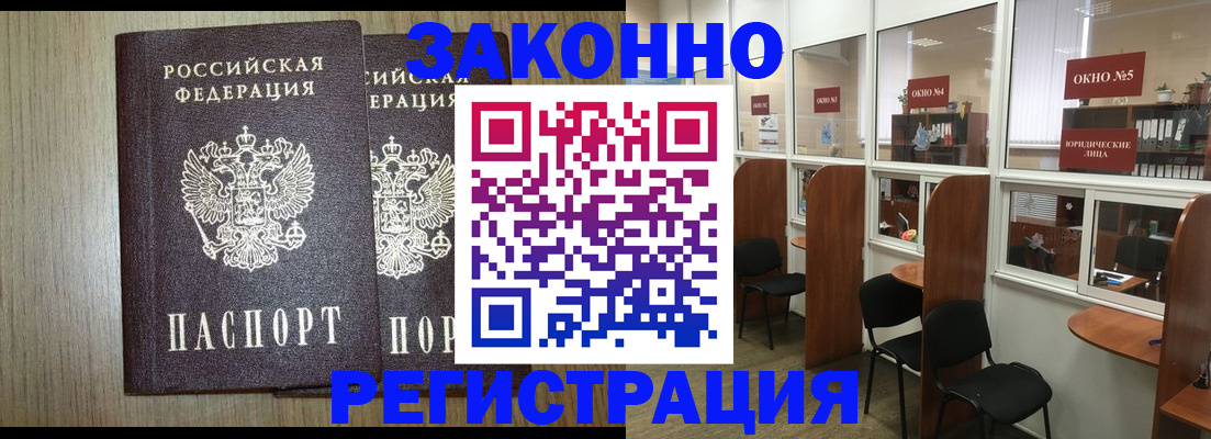 временная регистрация законно в Урюпинске