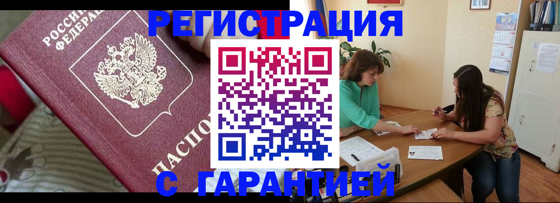 где прописаться в Урюпинске